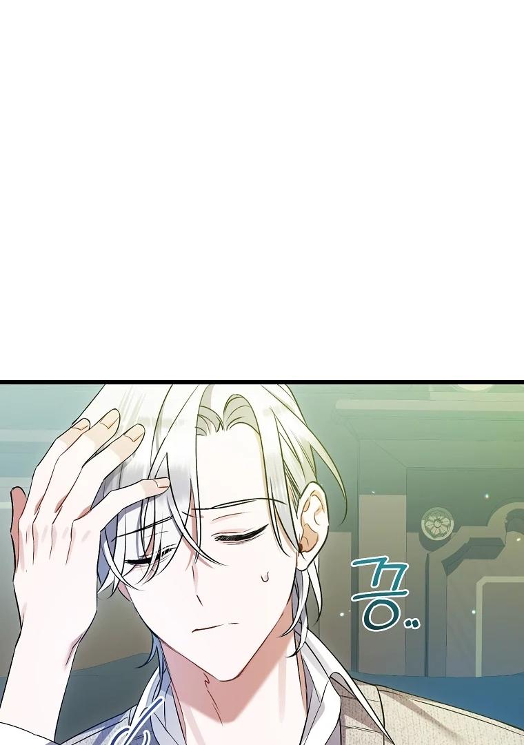 Aku Hanya Merawat Ayahku Yang Sakit Chapter 32 page 111