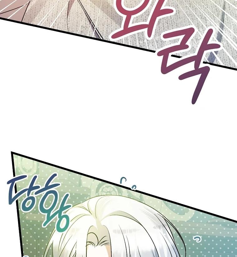 Aku Hanya Merawat Ayahku Yang Sakit Chapter 32 page 120