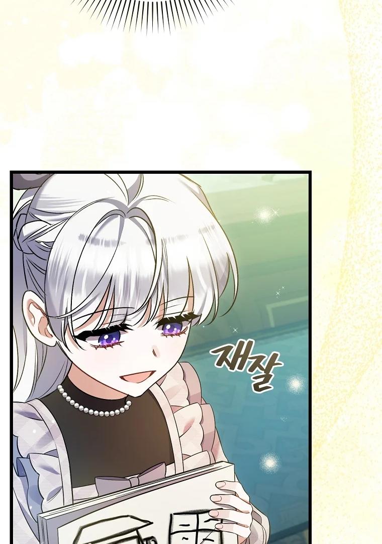 Aku Hanya Merawat Ayahku Yang Sakit Chapter 32 page 13