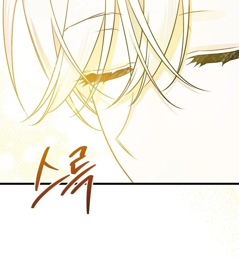Aku Hanya Merawat Ayahku Yang Sakit Chapter 32 page 16