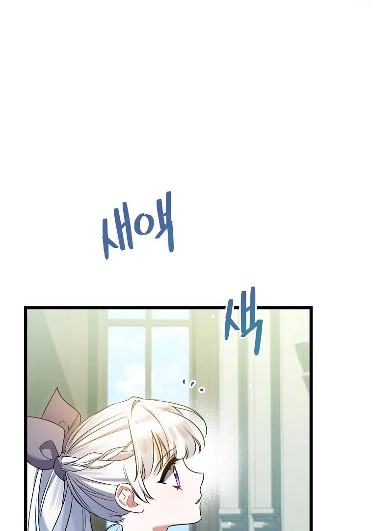 Aku Hanya Merawat Ayahku Yang Sakit Chapter 32 page 17