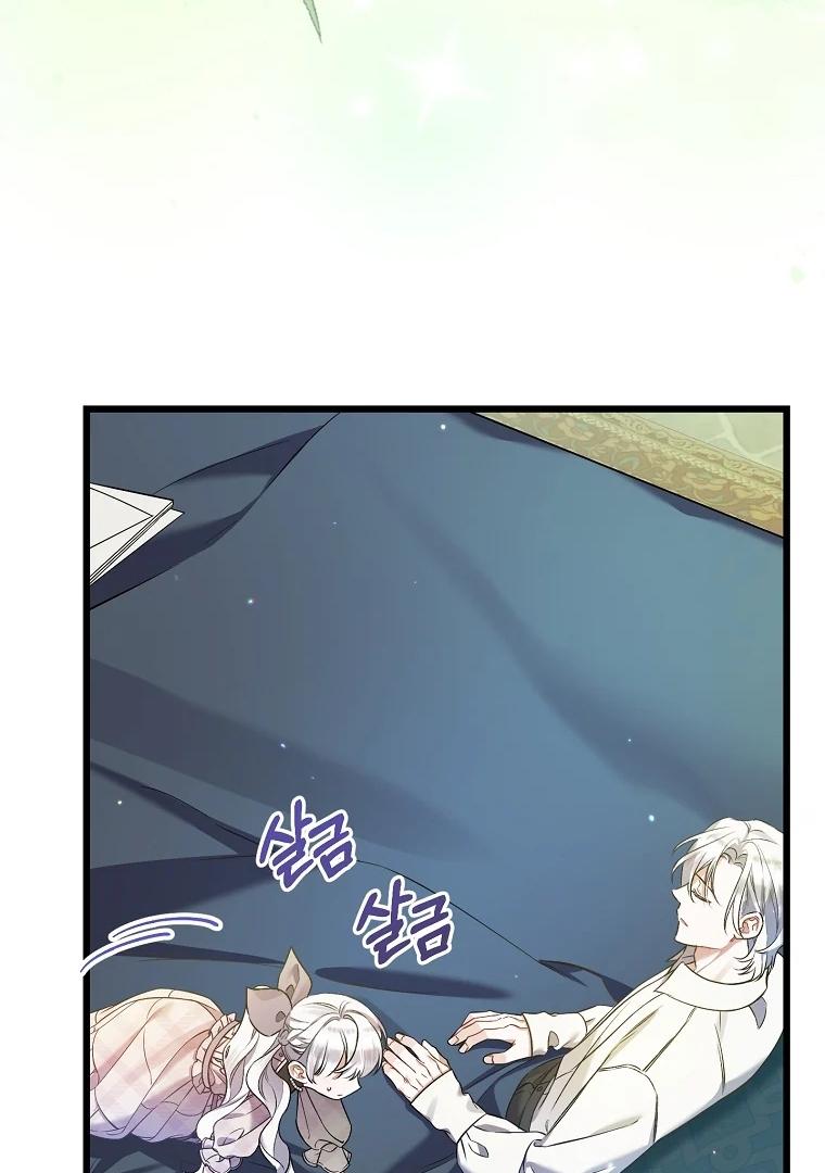 Aku Hanya Merawat Ayahku Yang Sakit Chapter 32 page 21
