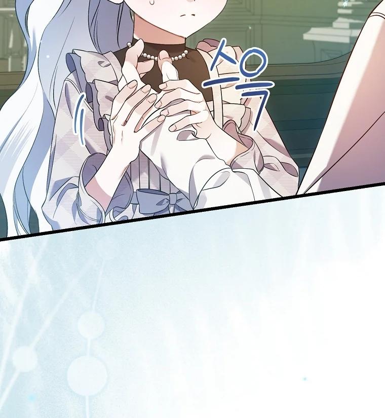 Aku Hanya Merawat Ayahku Yang Sakit Chapter 32 page 28