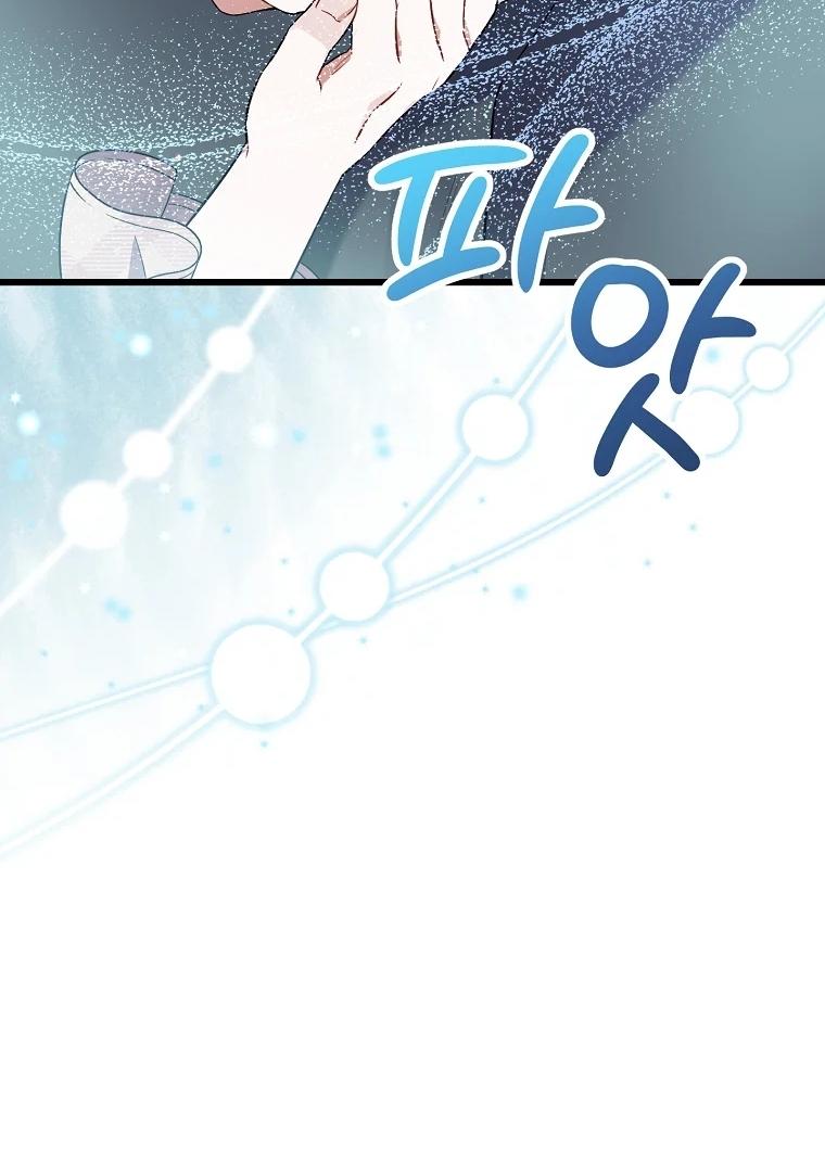 Aku Hanya Merawat Ayahku Yang Sakit Chapter 32 page 30