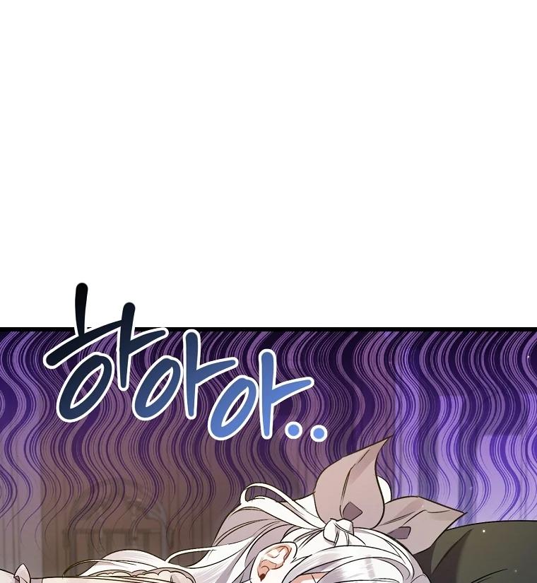 Aku Hanya Merawat Ayahku Yang Sakit Chapter 32 page 36