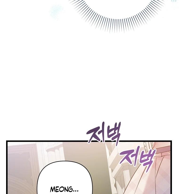 Aku Hanya Merawat Ayahku Yang Sakit Chapter 32 page 52