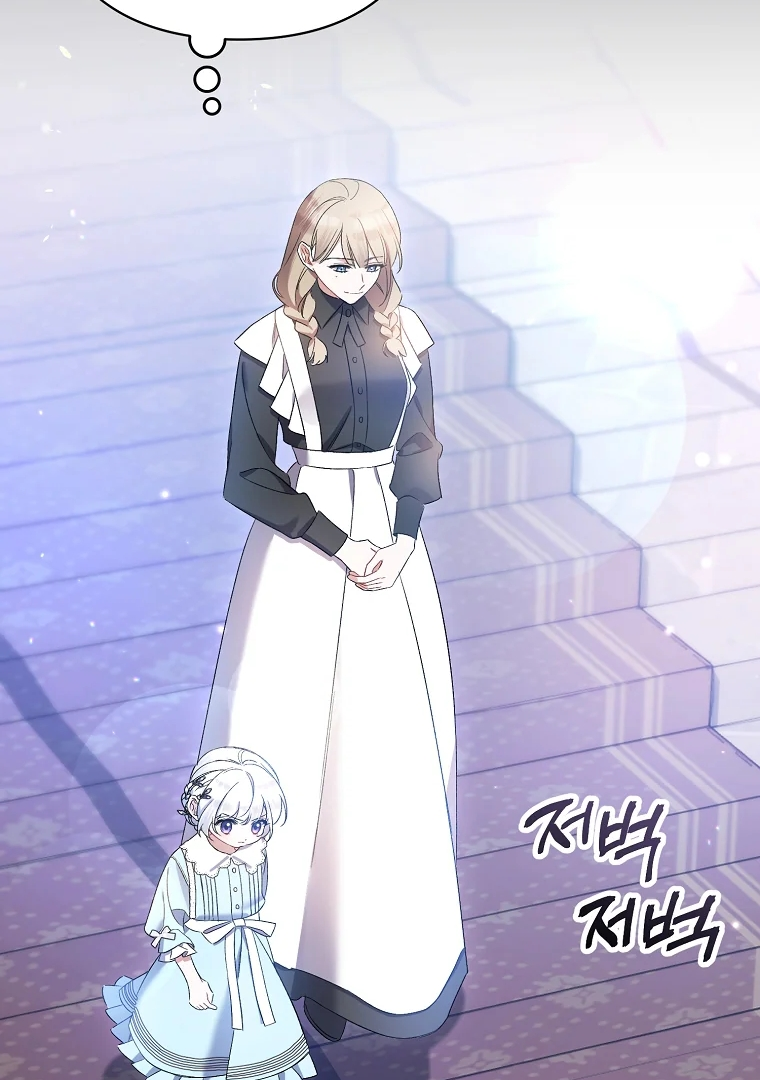 Aku Hanya Merawat Ayahku Yang Sakit Chapter 7 page 30