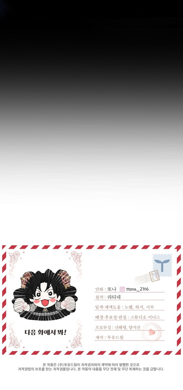 Aku Menjadi Anak Angkat Pemeran Utama Chapter 108 page 26