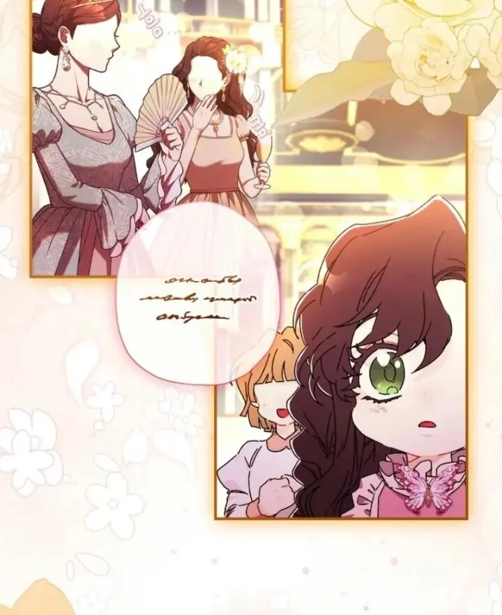 Aku Menjadi Anak Angkat Pemeran Utama Chapter 123 page 74