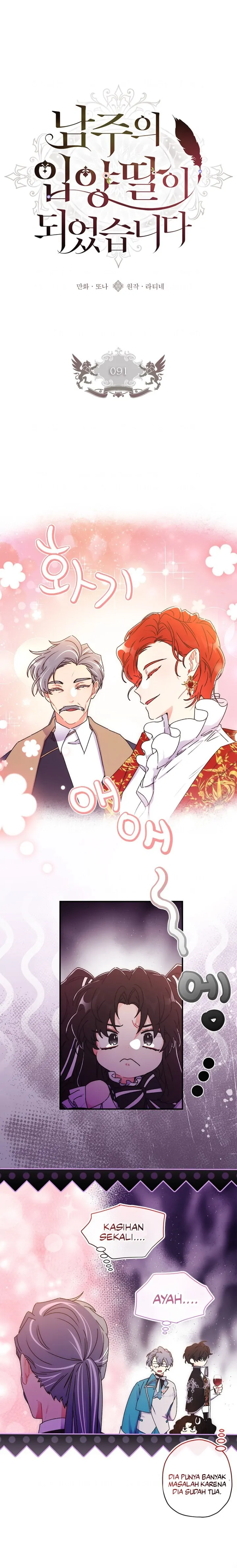 Aku Menjadi Anak Angkat Pemeran Utama Chapter 91 page 12