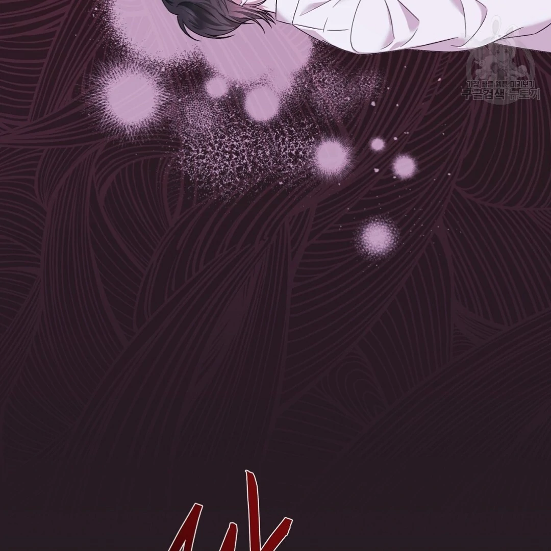 Amon : Tak Terduga Chapter 10 page 133