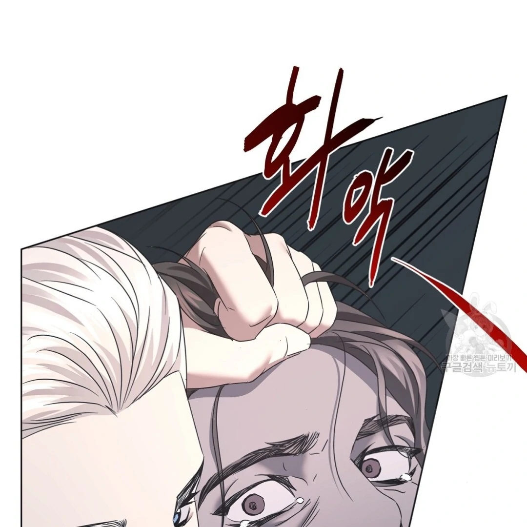 Amon : Tak Terduga Chapter 10 page 74