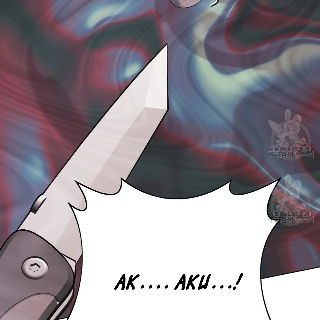Amon : Tak Terduga Chapter 10 page 77