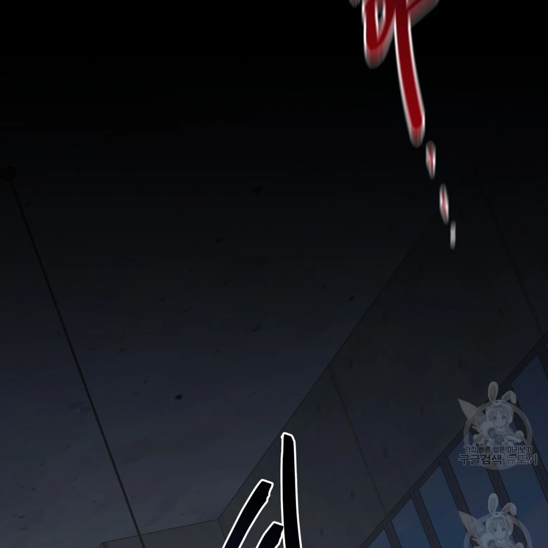 Amon : Tak Terduga Chapter 10 page 85