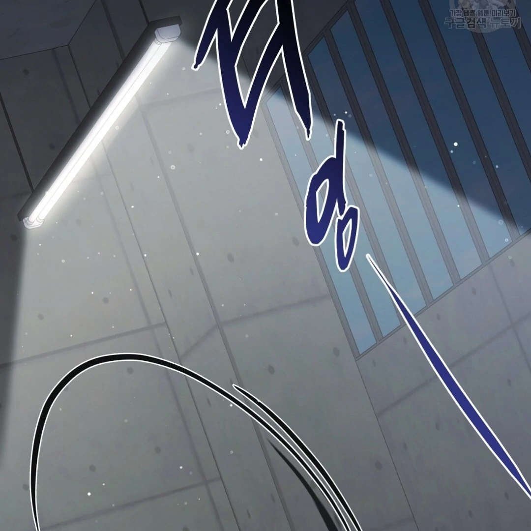 Amon : Tak Terduga Chapter 10 page 86
