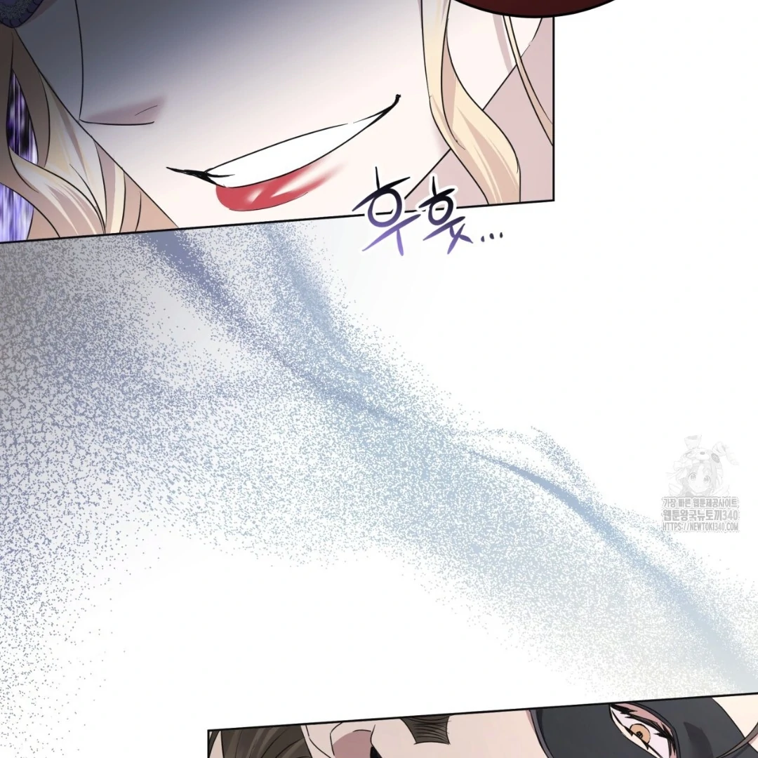 Amon : Tak Terduga Chapter 46 page 71