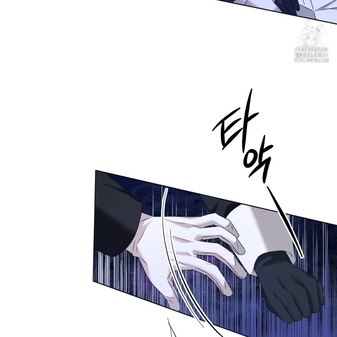 Amon : Tak Terduga Chapter 47 page 54