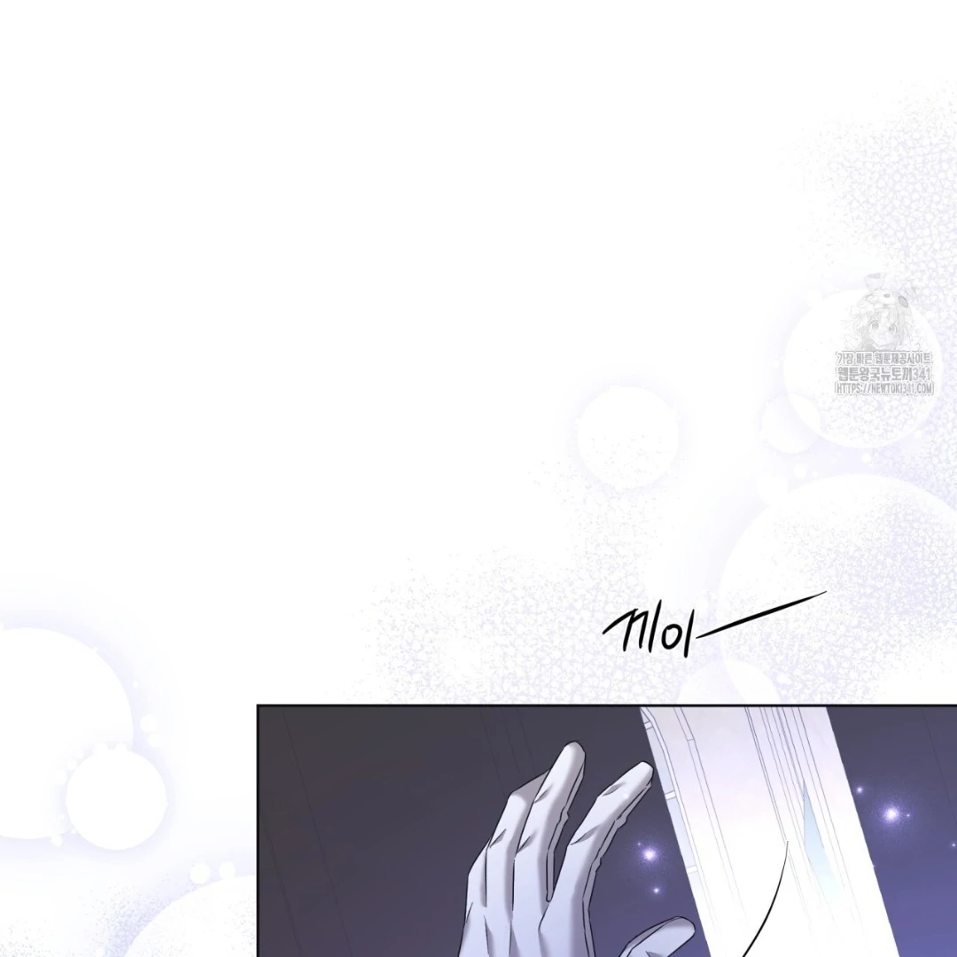 Amon : Tak Terduga Chapter 47 page 94