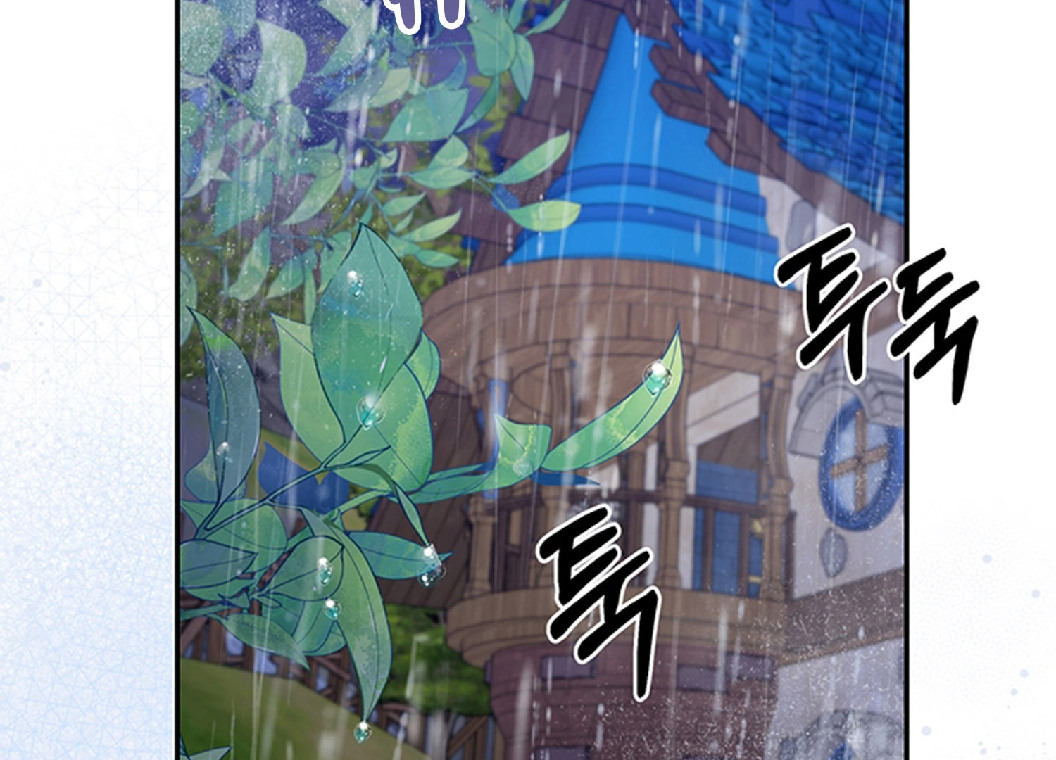 At The End Of The Hidden Greenery Chapter 20 page 103