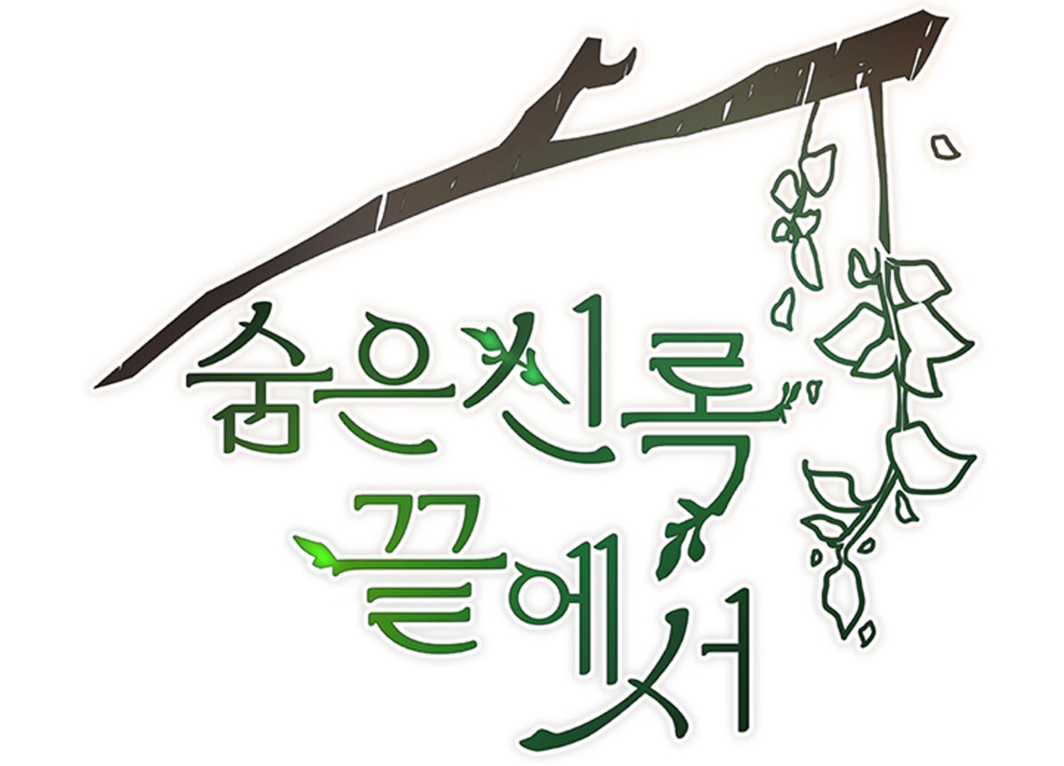 At The End Of The Hidden Greenery Chapter 20 page 64