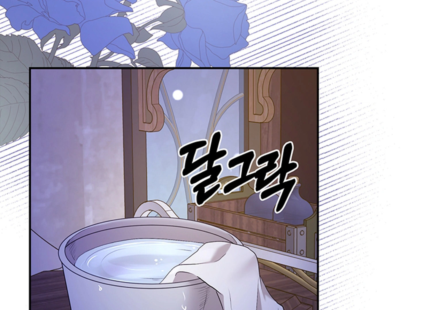 At The End Of The Hidden Greenery Chapter 20 page 75