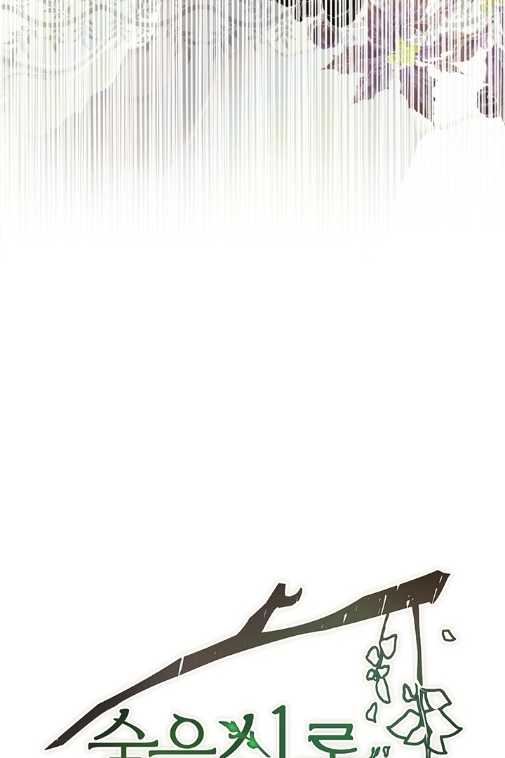 At The End Of The Hidden Greenery Chapter 22 page 67