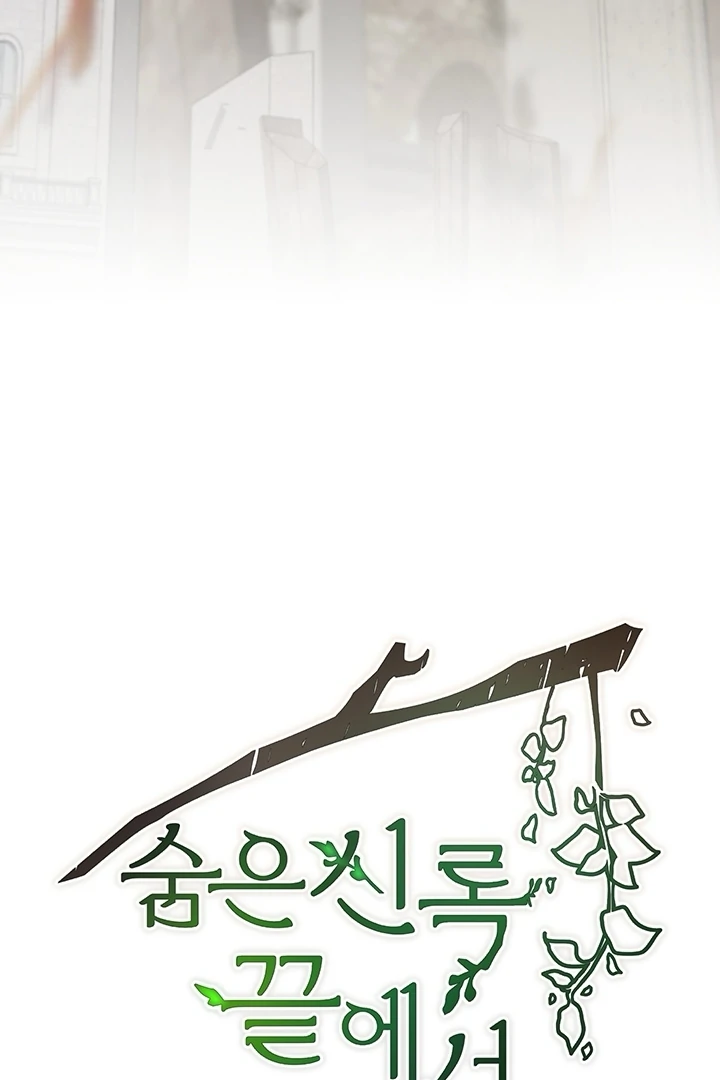 At The End Of The Hidden Greenery Chapter 34 page 67