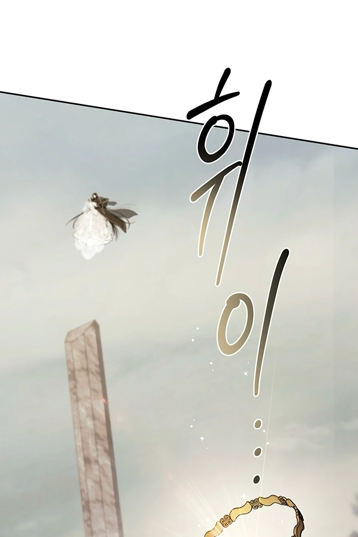 At The End Of The Hidden Greenery Chapter 34 page 78