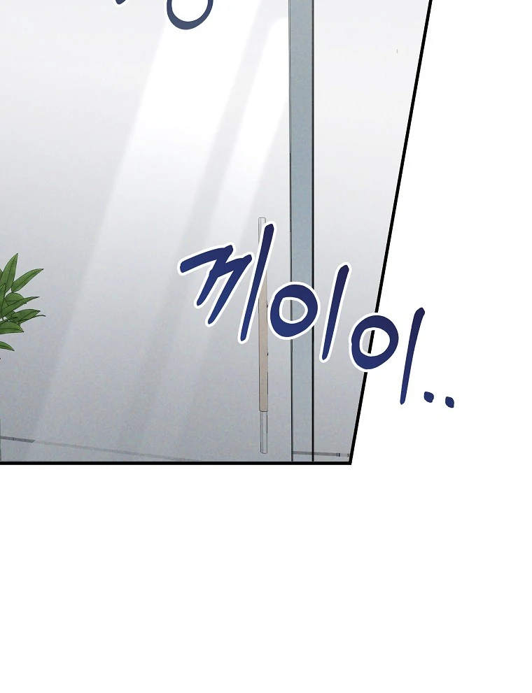 At The Same House With The General Managers Chapter 6 page 131