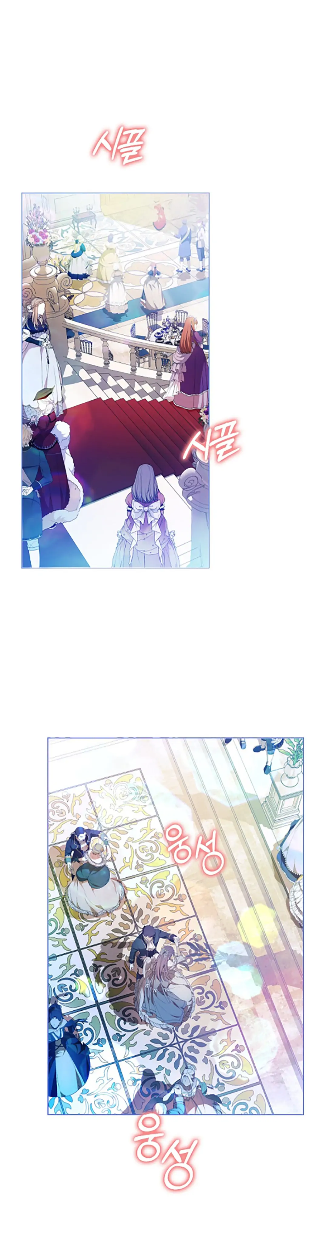 Author of My Own Destiny Chapter 72 page 23