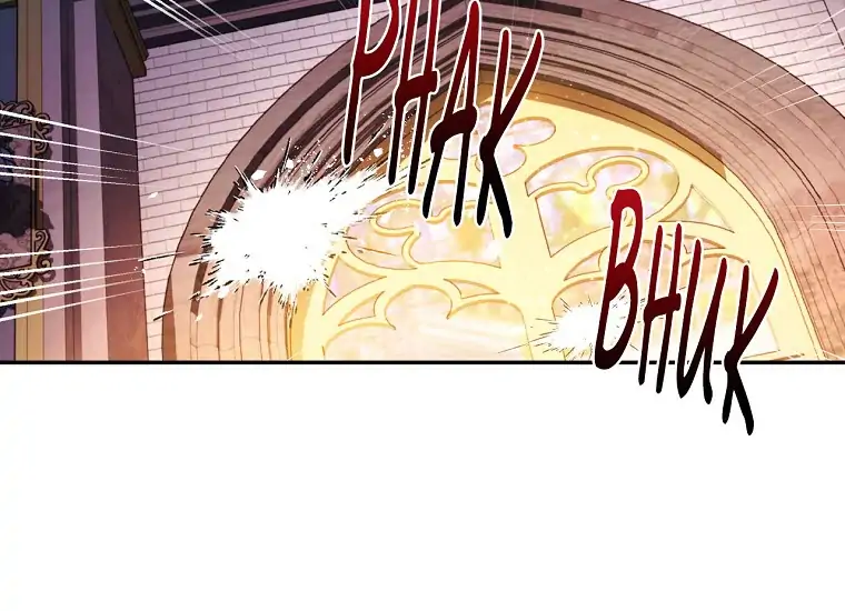Ayah, Aku Tidak Mau Menikah! Chapter 71 page 95