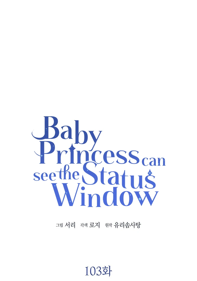 Baby Princess Can See Status Window Chapter 103 page 61