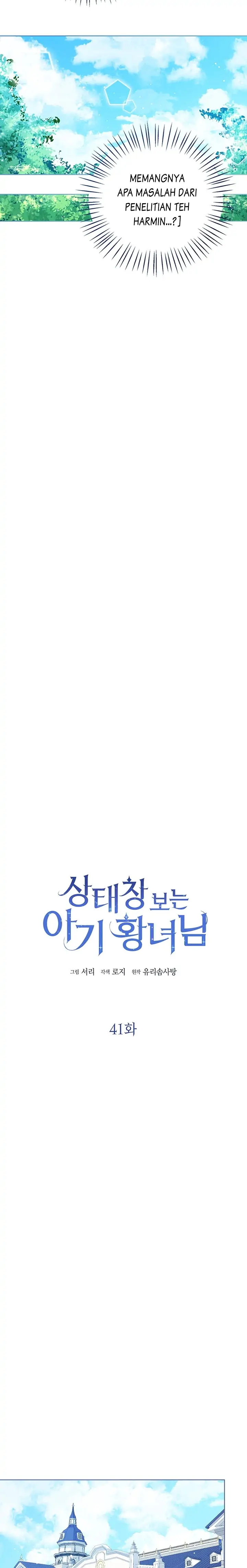 Baby Princess Can See Status Window Chapter 41 page 7