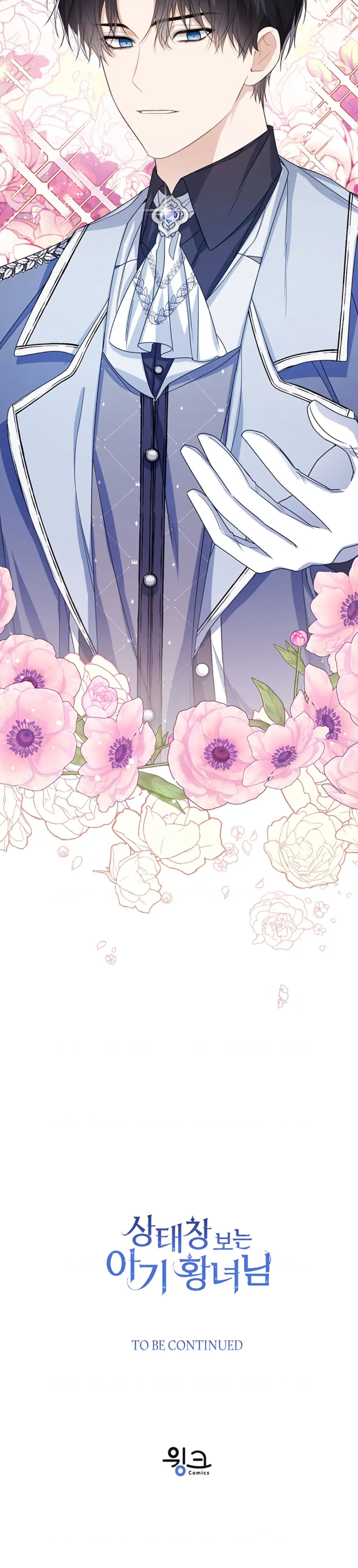 Baby Princess Can See Status Window Chapter 45 page 39