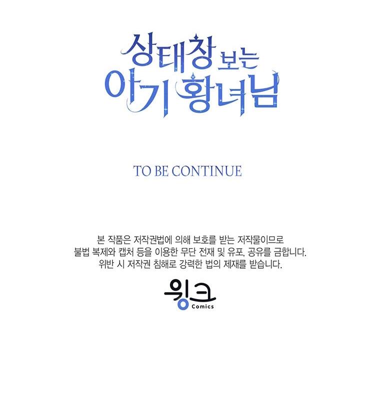 Baby Princess Can See Status Window Chapter 91 page 119