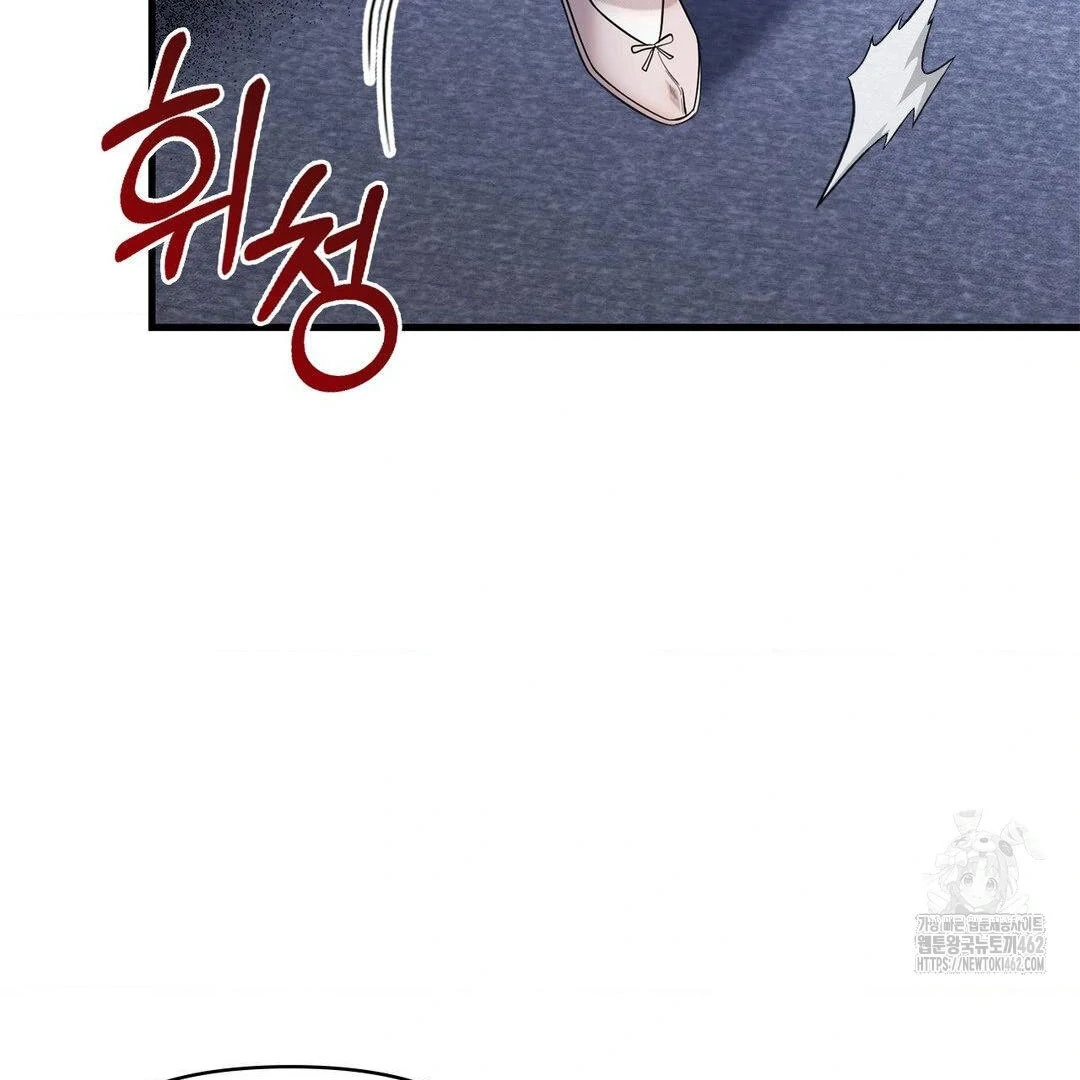 Bad Relationship Chapter 01 page 147