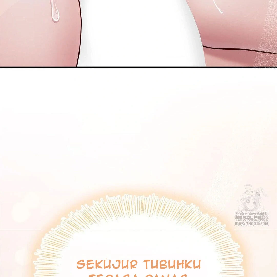Bad Relationship Chapter 01 page 56
