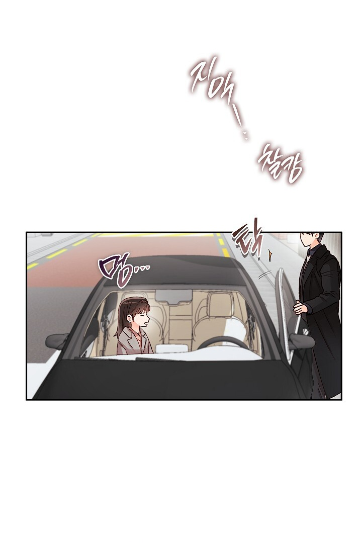 Be Quiet and Don’t Even Smile in the Office Chapter 45 page 5