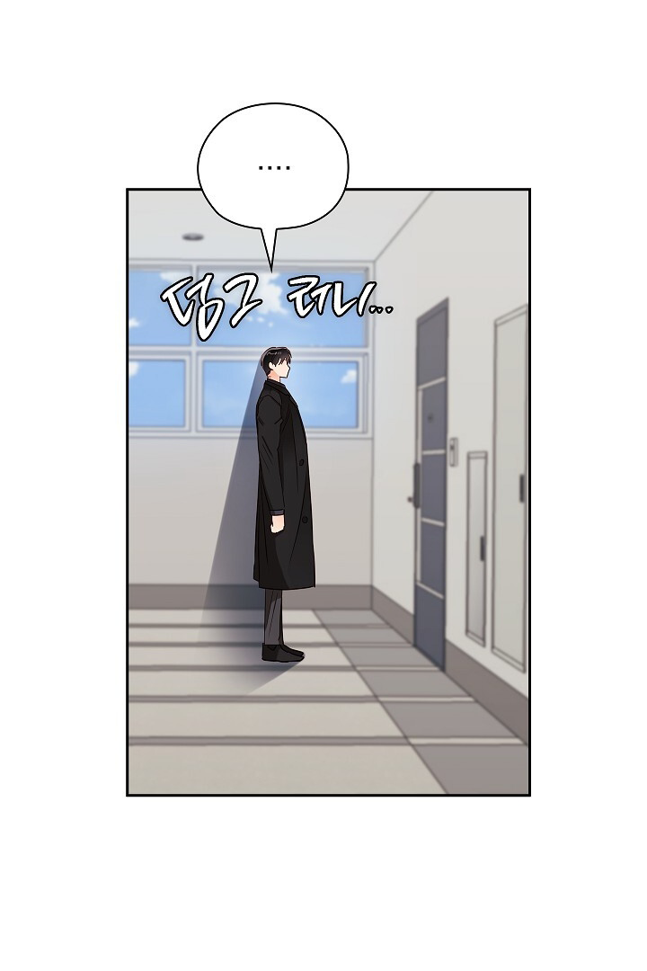 Be Quiet and Don’t Even Smile in the Office Chapter 45 page 67