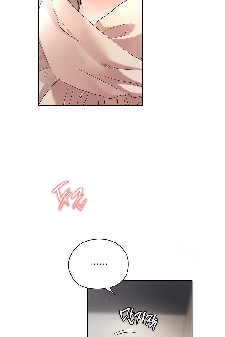 Be Quiet and Don’t Even Smile in the Office Chapter 57 page 66