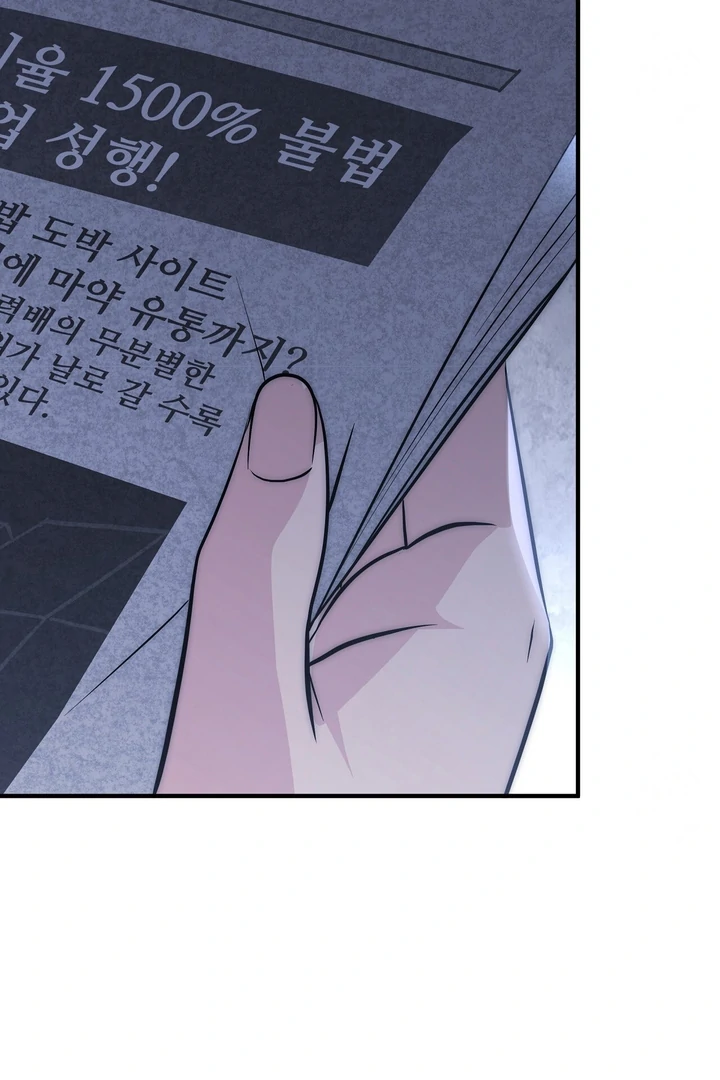 Beast’s Paradise Chapter 10 page 3