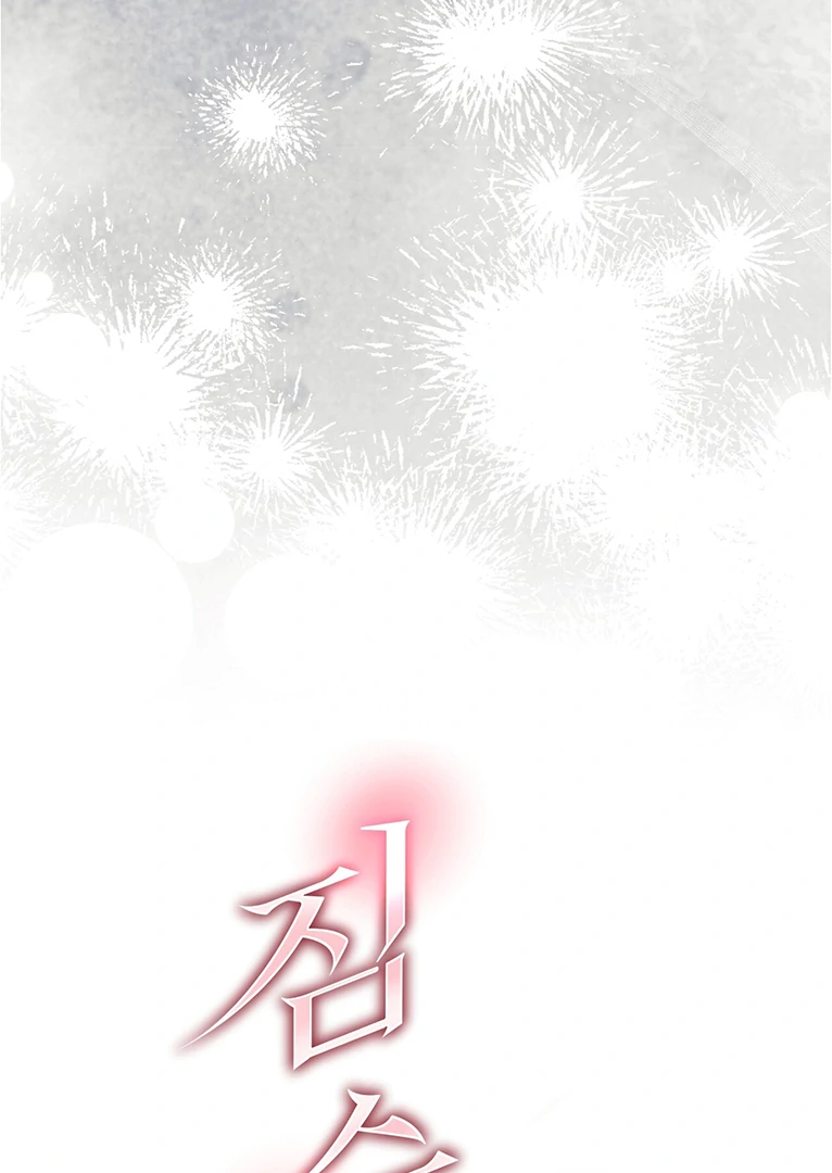 Beast’s Paradise Chapter 12 page 25
