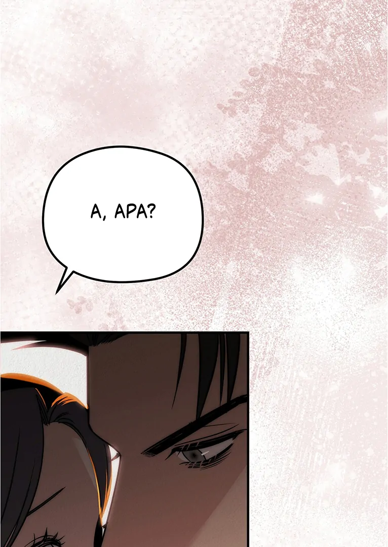 Beast’s Paradise Chapter 12 page 2