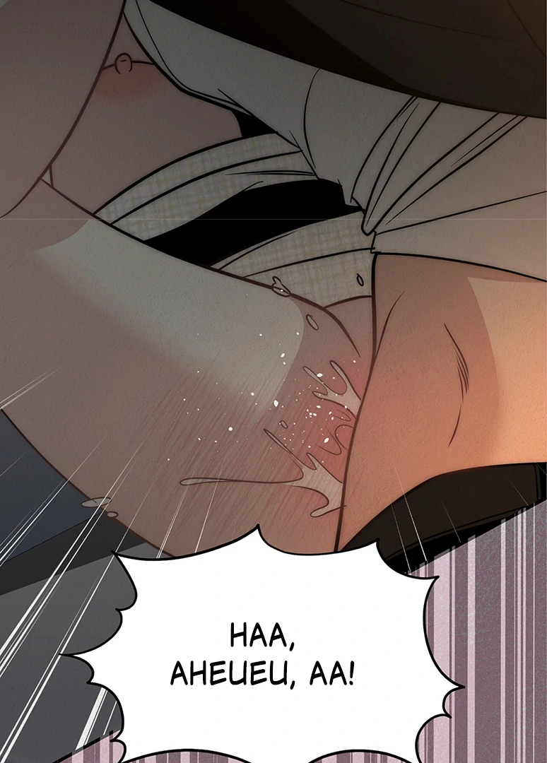 Beast’s Paradise Chapter 14 page 21