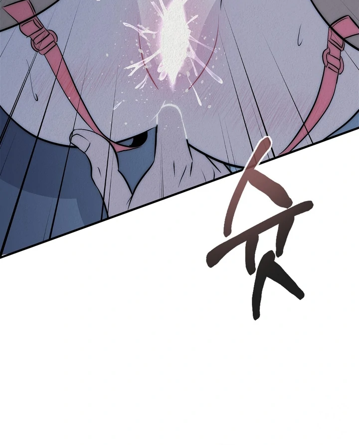 Beast’s Paradise Chapter 4 page 82