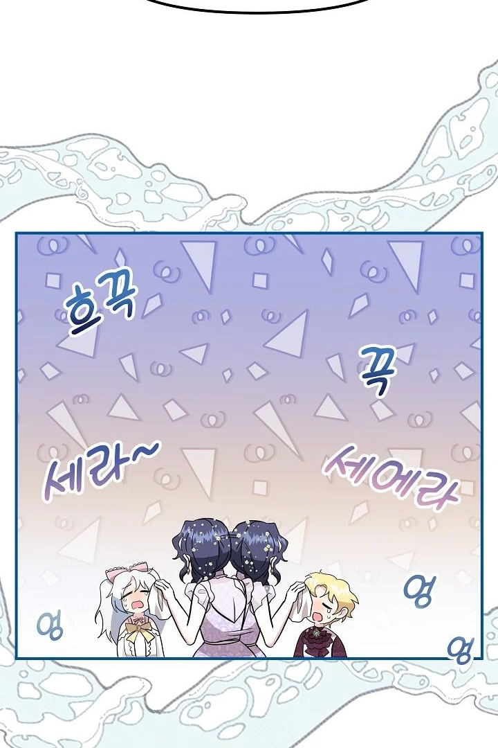 Became the Tutor of the Royal Twins Chapter 22 page 10