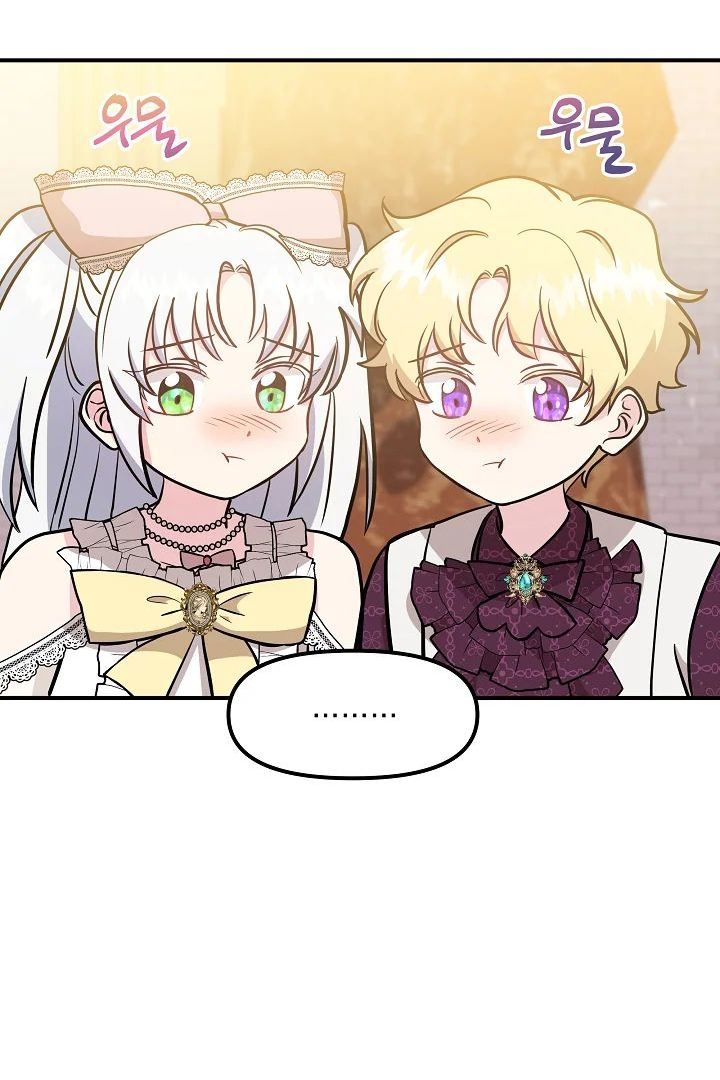 Became the Tutor of the Royal Twins Chapter 22 page 13