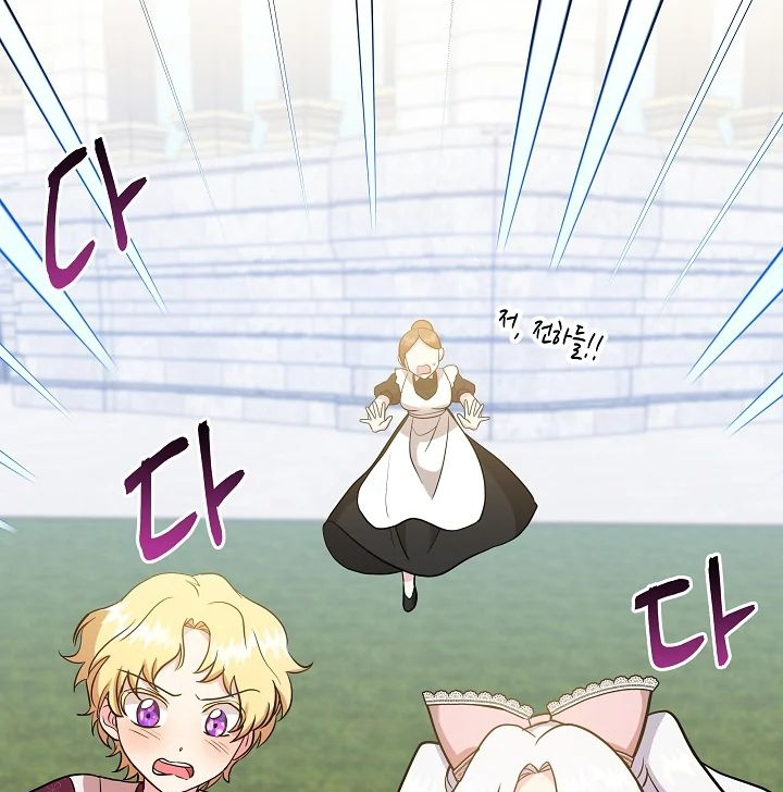 Became the Tutor of the Royal Twins Chapter 22 page 68