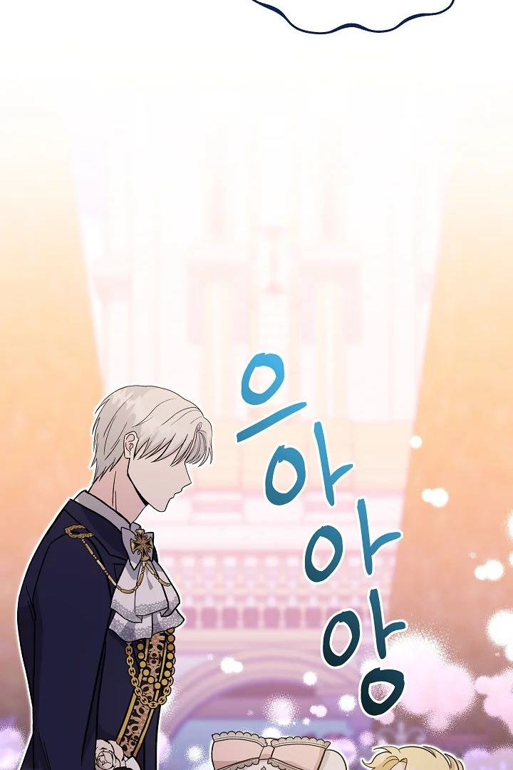 Became the Tutor of the Royal Twins Chapter 22 page 73