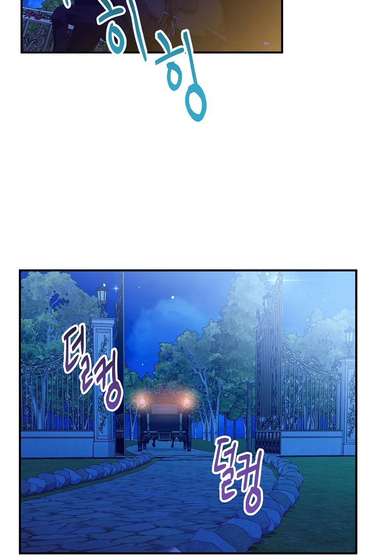 Became the Tutor of the Royal Twins Chapter 29 page 68